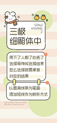 三极细厢体 中