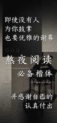 熬夜阅读必备楷体