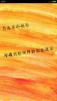 醉花阴（橙色-其他颜色在跟多主题中查找）