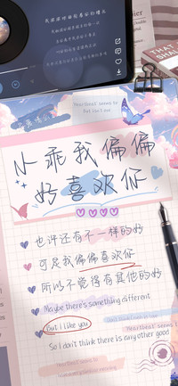 小乖我偏偏好喜欢你