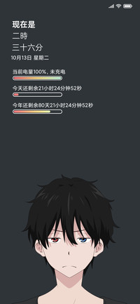 异瞳少年