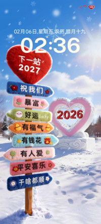 啥都顺OS组件毛绒