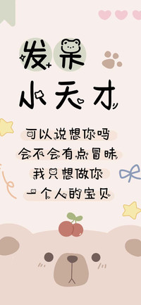 发呆小天才