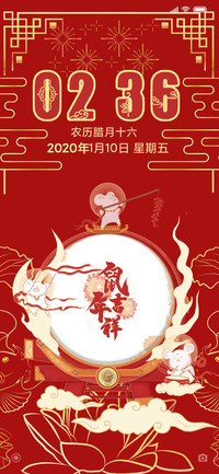 鼠年 鼓乐升平