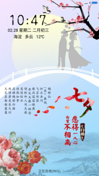 七夕之夜