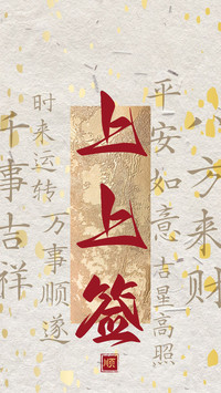 好运治愈文字壁纸-锐景创意