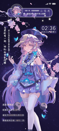 原不知神花遗落