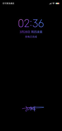 炫酷黑 签名定制