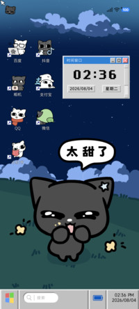 呆路皮 超级桌面