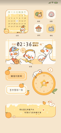 快乐橘子味