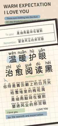温暖护眼治愈阅读黑