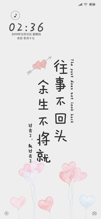 往事不回头
