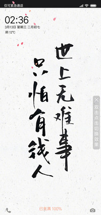 最怕有钱人