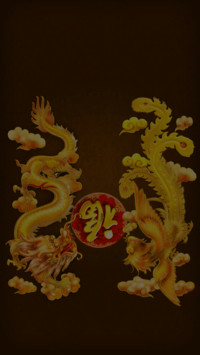 龙凤呈祥