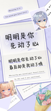 明明是你先动了心
