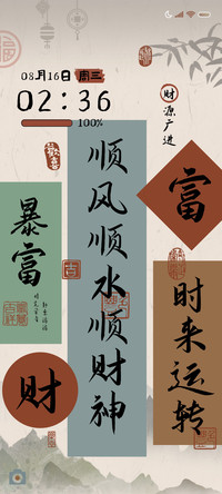 国风财神驾到重感