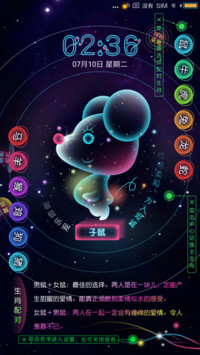 定制 生肖恋人