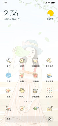 言叶夏天