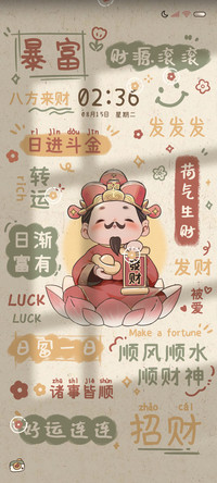 财运莲莲 光影文字