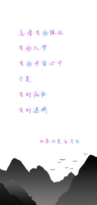 如果你是白月光