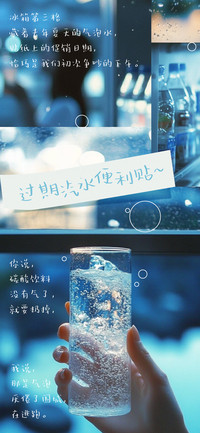 过期汽水便利店