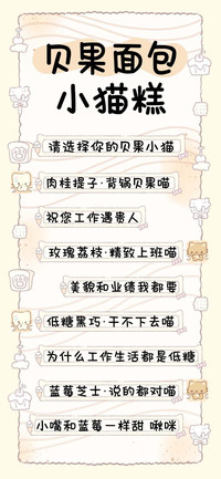 贝果面包小猫糕