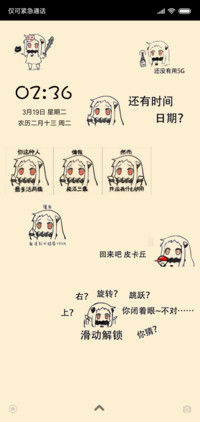 北方栖姬