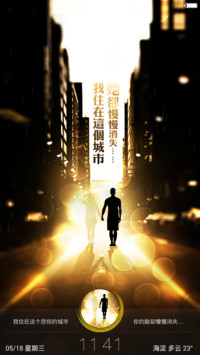 等她来-男生版 微3D唯美+动态流光+下雨+自由桌面+好返 