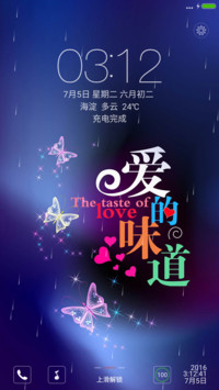 爱情的味道【4D重力感应动态锁屏+下雨特效】