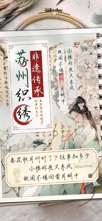 苏州织绣非遗传承