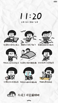  抢红包 这友谊的小船啊（音乐界面）