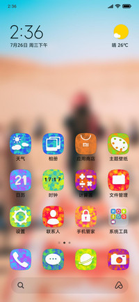 Official MIUI Theme_12
