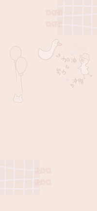 可爱励志便利贴