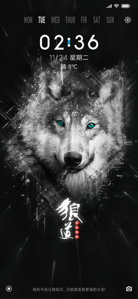 狼道