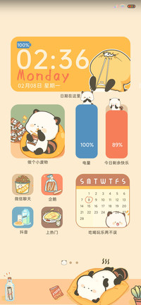 发财暴富萌二