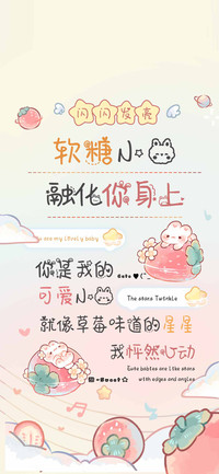 软糖小兔融化你身上