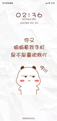 3是不是喜欢我吖