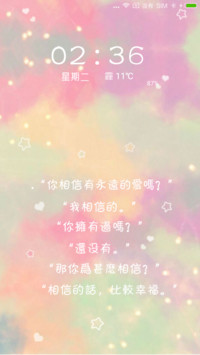 爱情语录