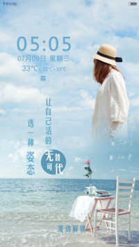 无可替代