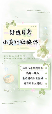 舒适日常小美好手书