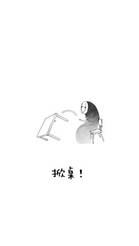 卡通可爱无脸男文字