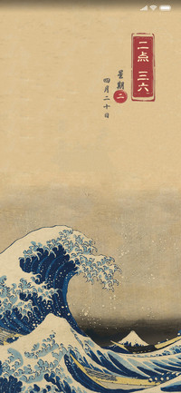 浮世绘 GreatWave