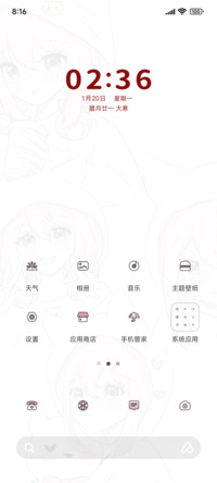 漫画 笑容满分