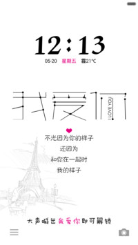 我爱你【好评返红包】