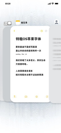 特粗OS苹果字体