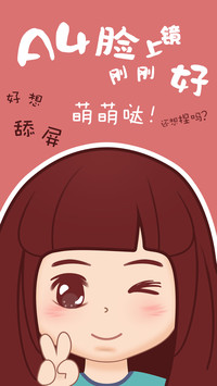 萌萌哒