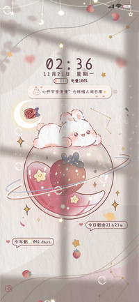 光影兔兔和草莓星球