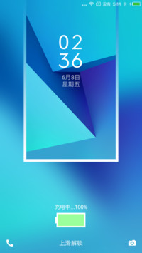 清爽