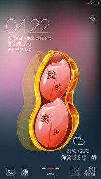 我的家乡收花生啦【睹物思乡+永久免费】