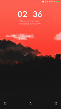 远山